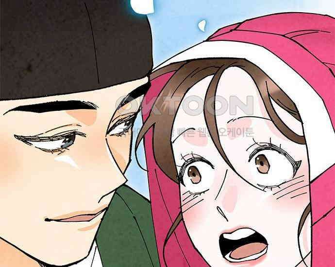 간택주의보 65화 31