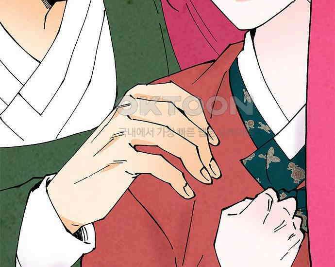 간택주의보 65화 32