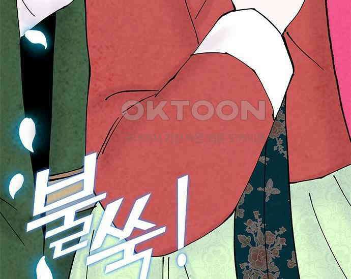 간택주의보 65화 33
