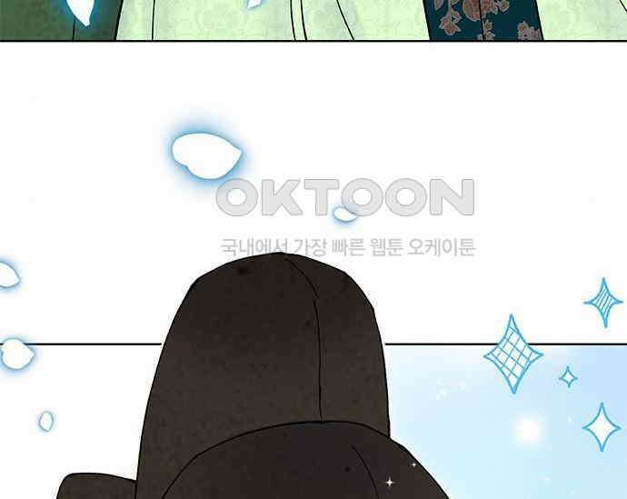 간택주의보 65화 34