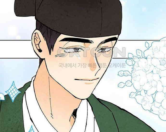 간택주의보 65화 35