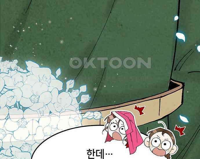 간택주의보 65화 37