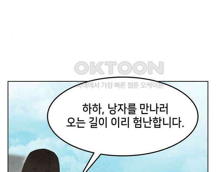 간택주의보 65화 39