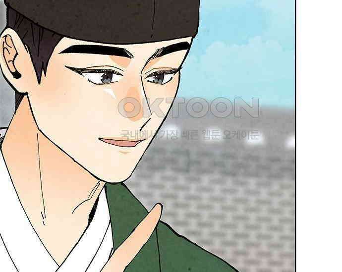간택주의보 65화 44