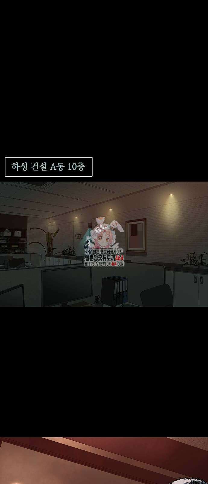 캐슬2:만인지상 75화 1
