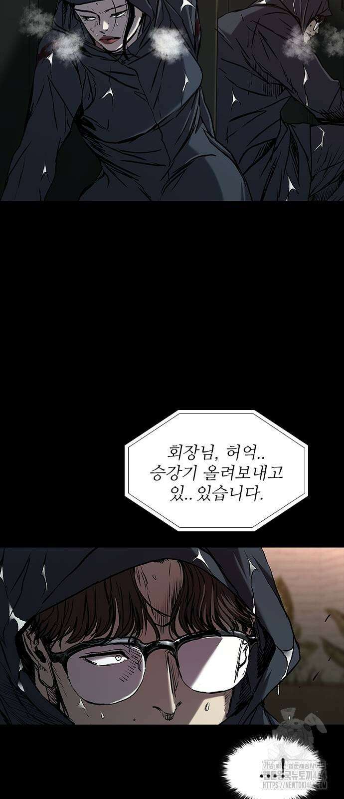 캐슬2:만인지상 75화 3