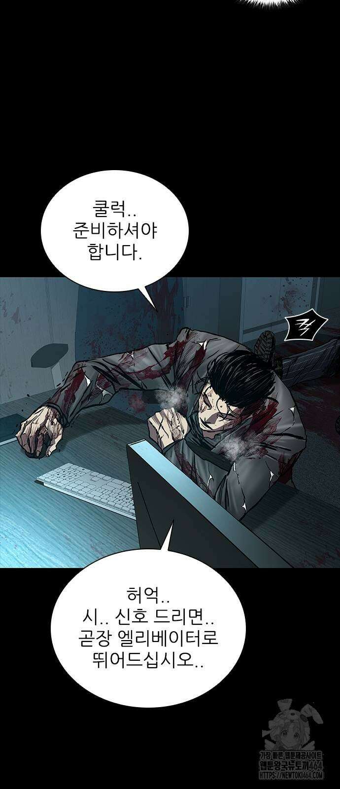 캐슬2:만인지상 75화 4