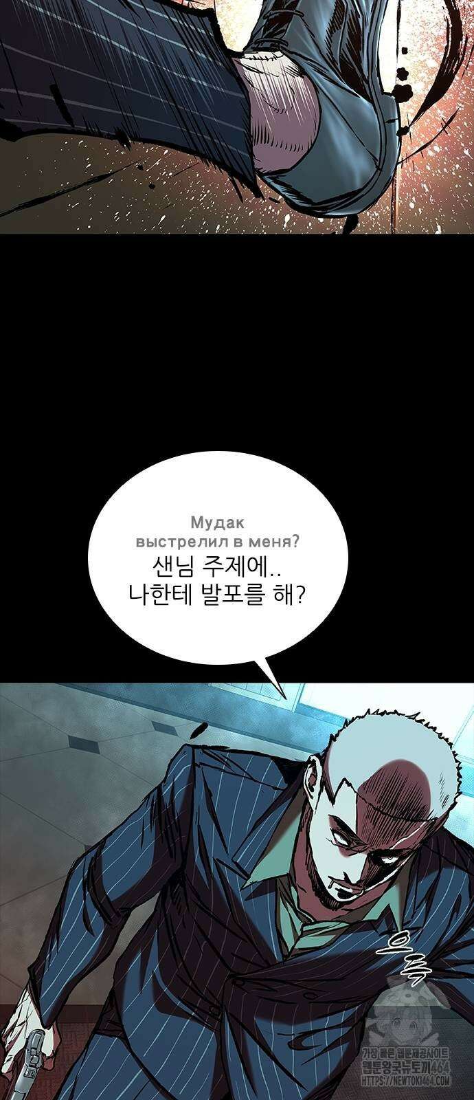 캐슬2:만인지상 75화 12