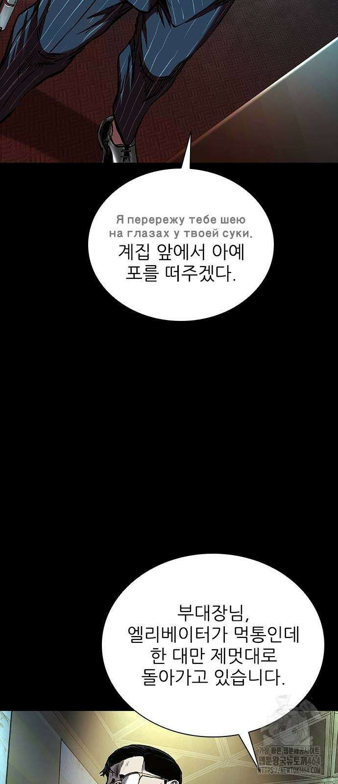 캐슬2:만인지상 75화 13