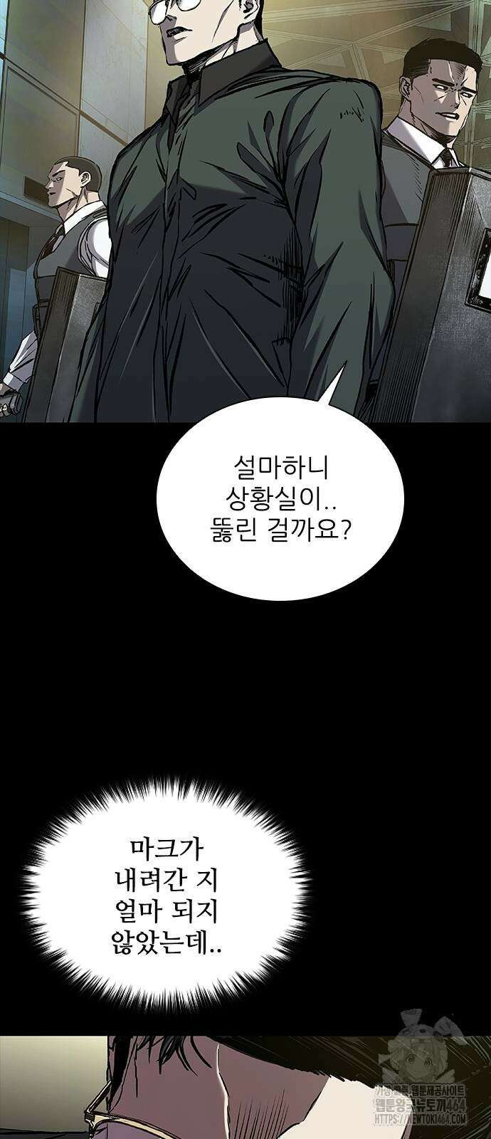 캐슬2:만인지상 75화 14