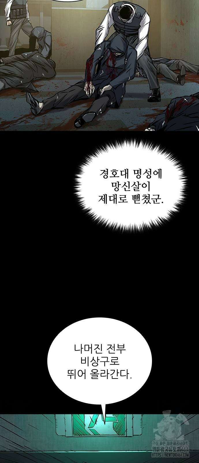 캐슬2:만인지상 75화 16