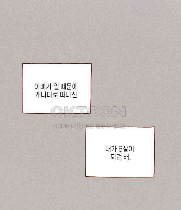 바바 다이어리 21화 반가워, 어서와 1