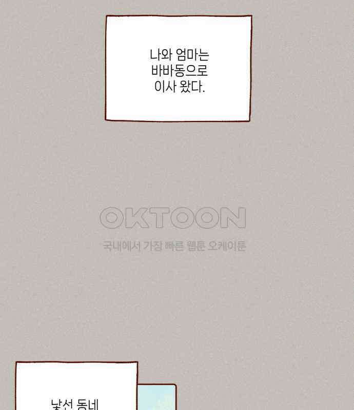 바바 다이어리 21화 반가워, 어서와 5