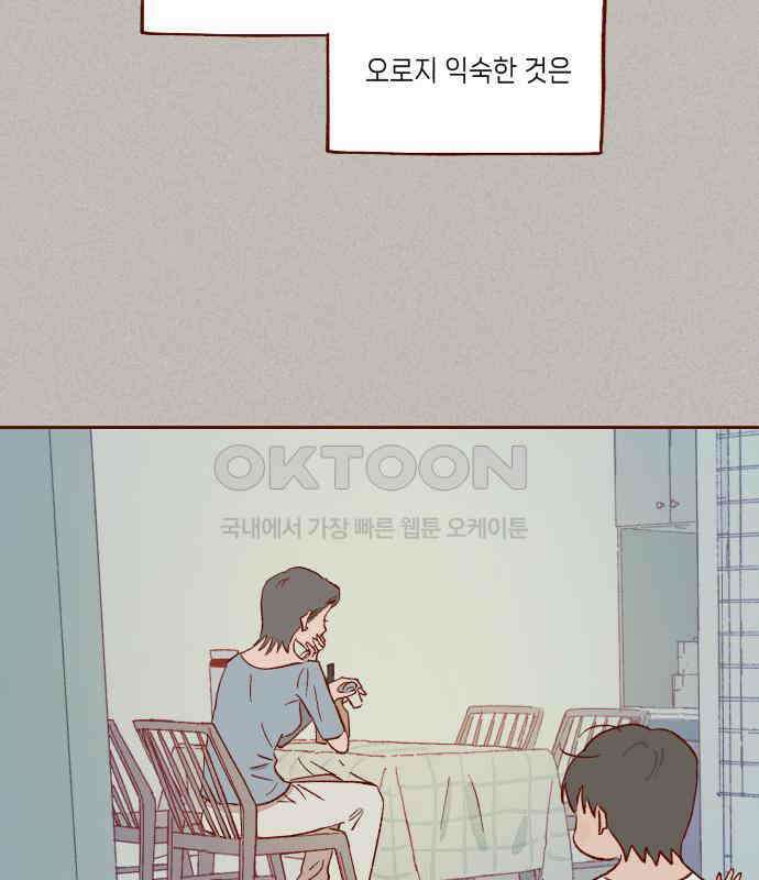 바바 다이어리 21화 반가워, 어서와 8