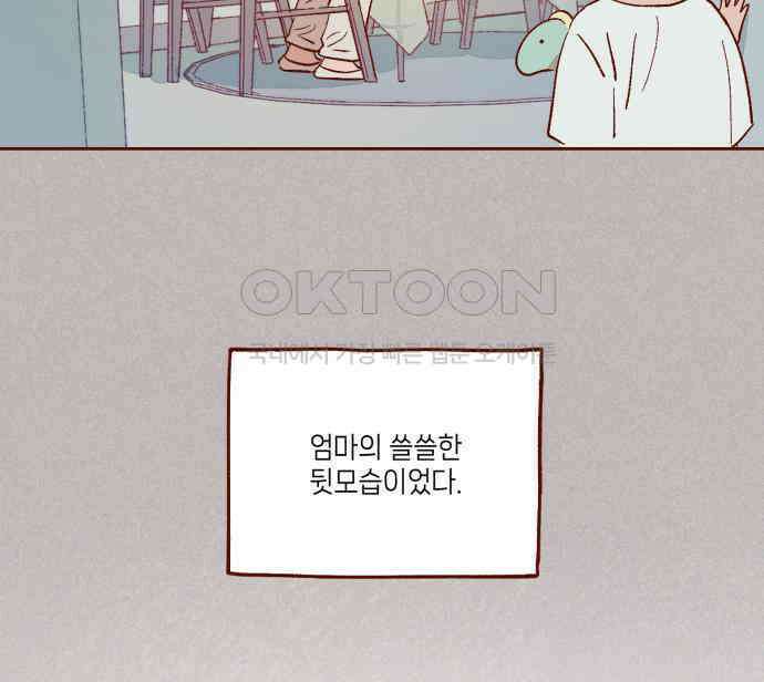 바바 다이어리 21화 반가워, 어서와 9