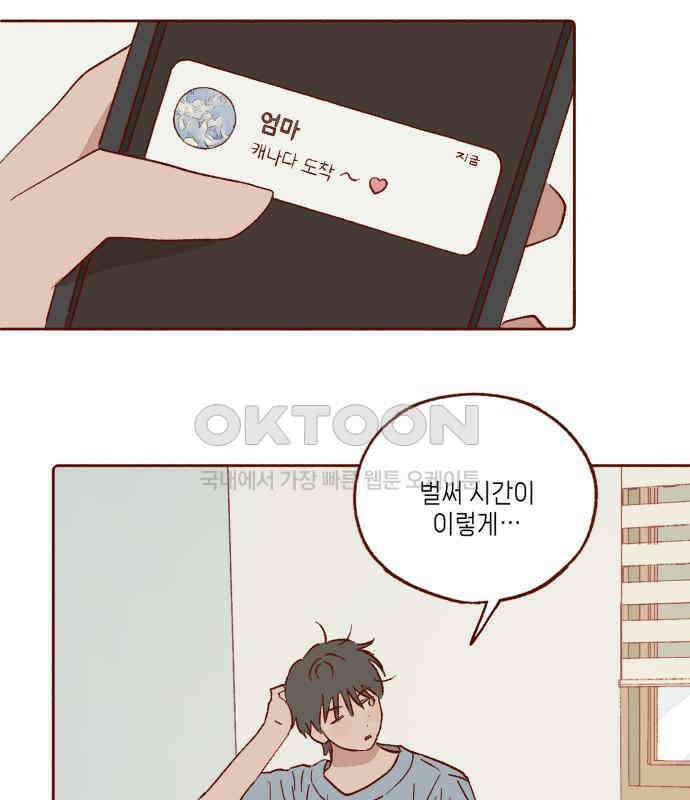 바바 다이어리 21화 반가워, 어서와 13