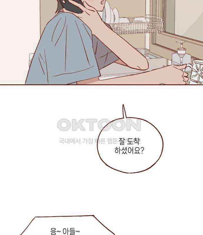 바바 다이어리 21화 반가워, 어서와 16