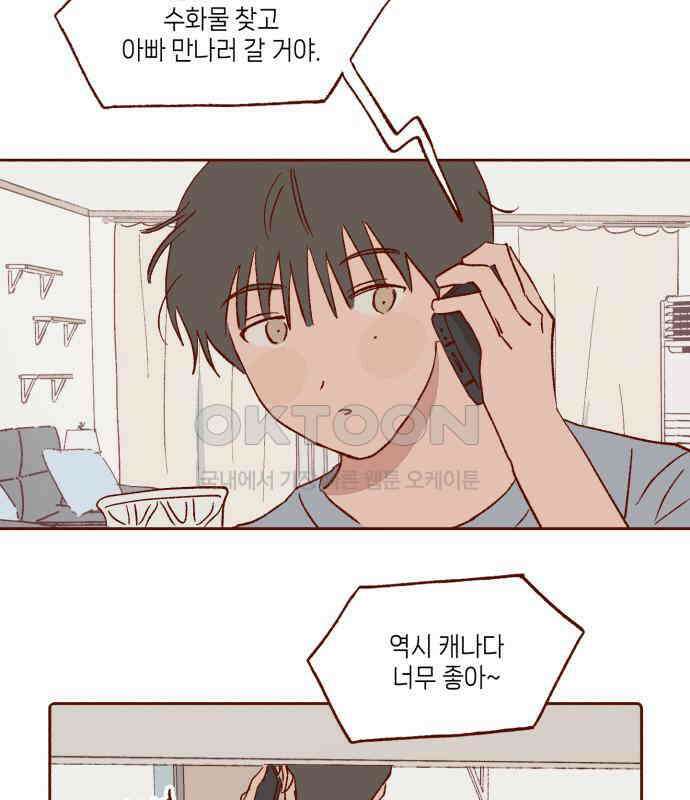 바바 다이어리 21화 반가워, 어서와 17