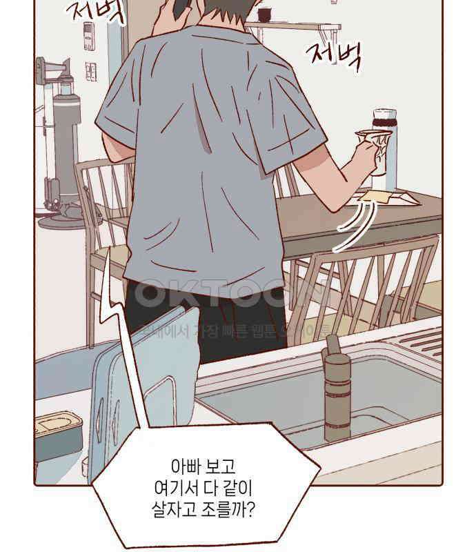 바바 다이어리 21화 반가워, 어서와 18