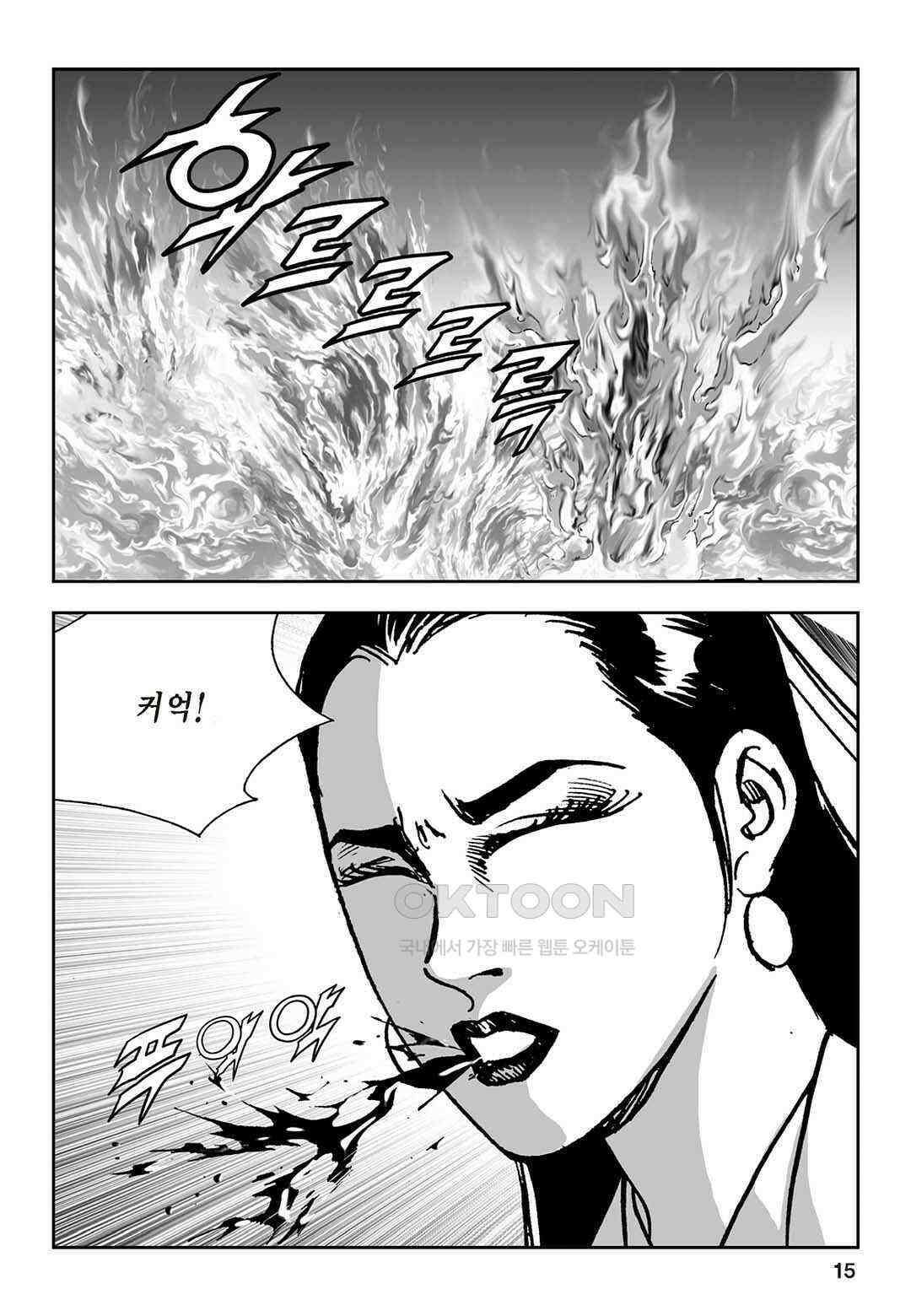 황성 질풍가도 컬렉션 염제 49화 10