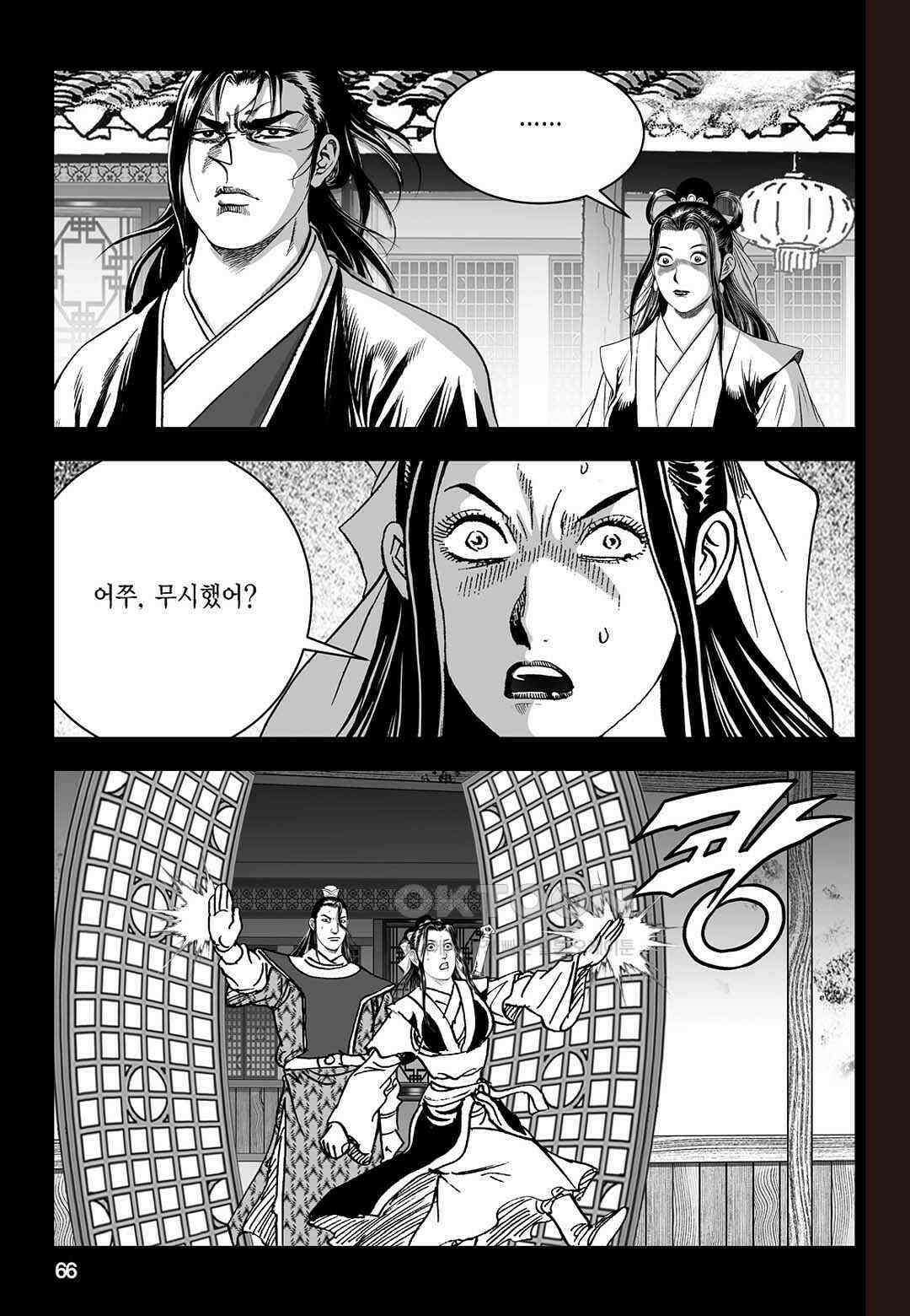 황성 질풍가도 컬렉션 염제 58화 7