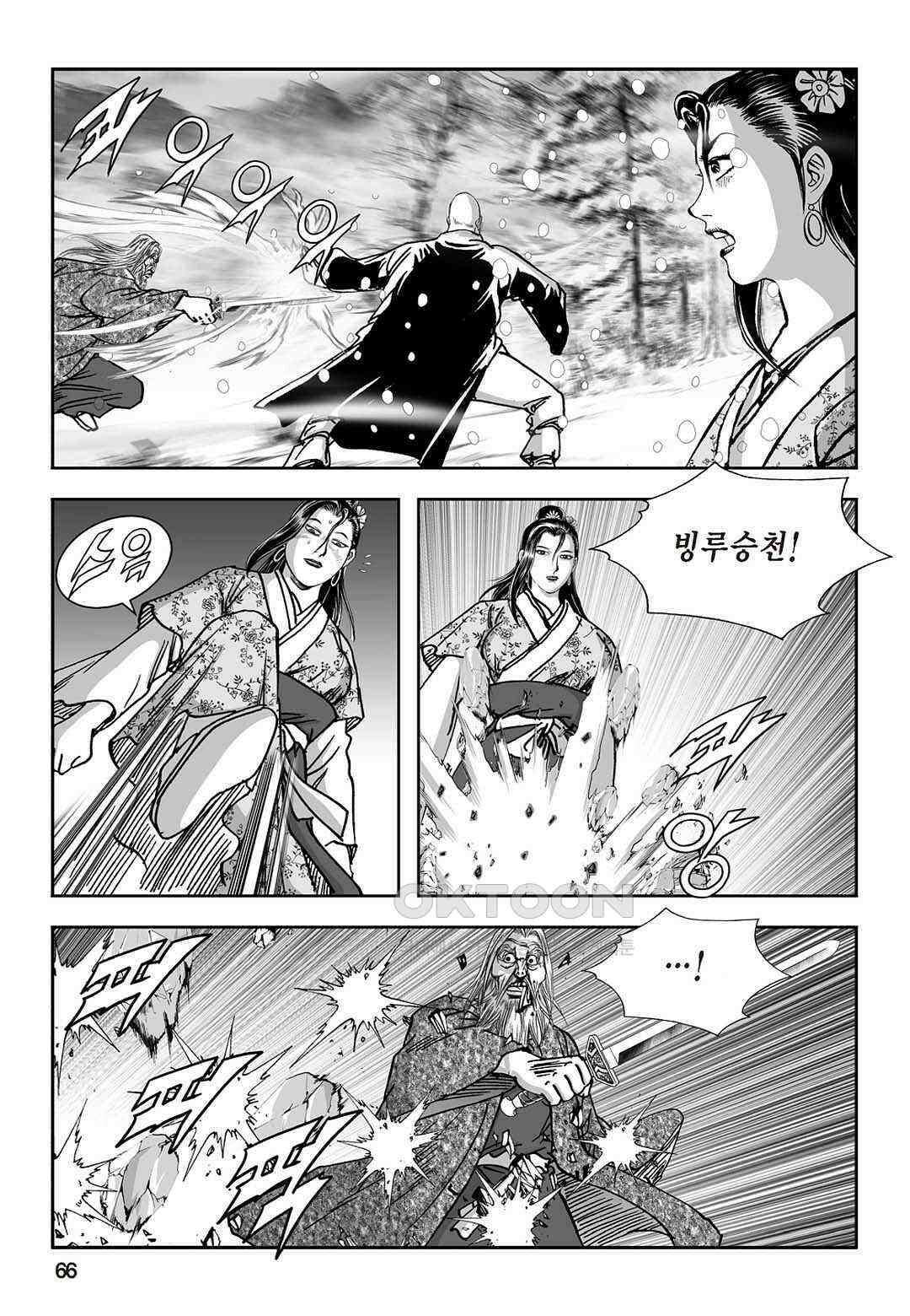황성 질풍가도 컬렉션 염제 86화 7