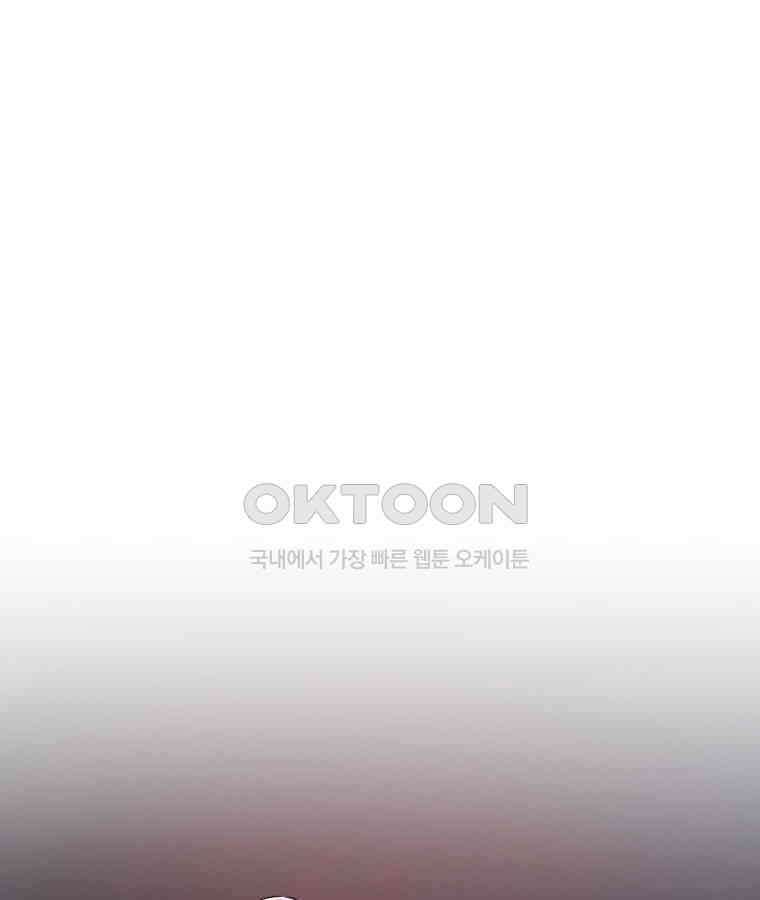 깨어나세요, 용사여 140화 1