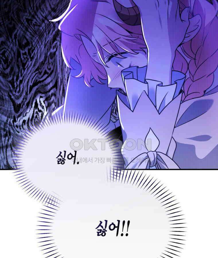 깨어나세요, 용사여 140화 6