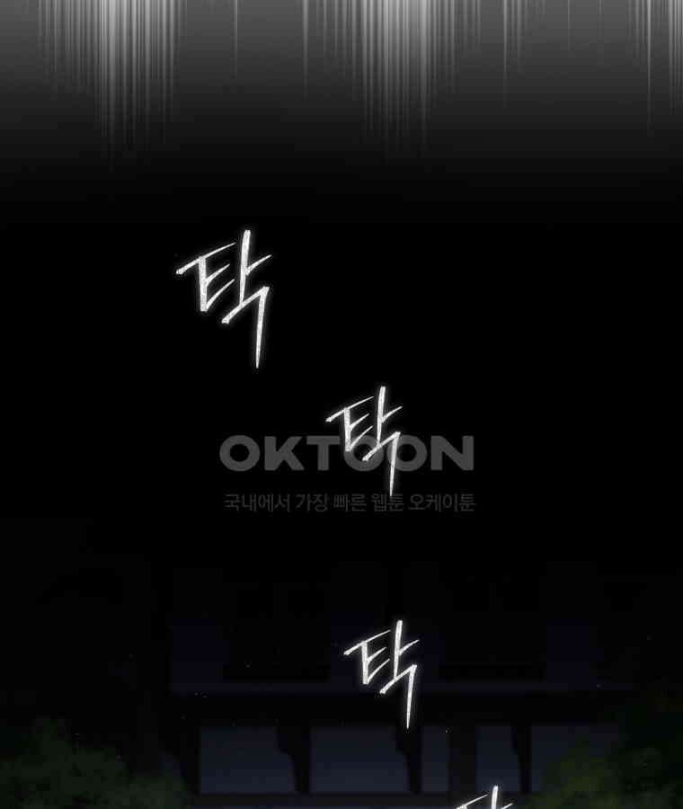 깨어나세요, 용사여 140화 13
