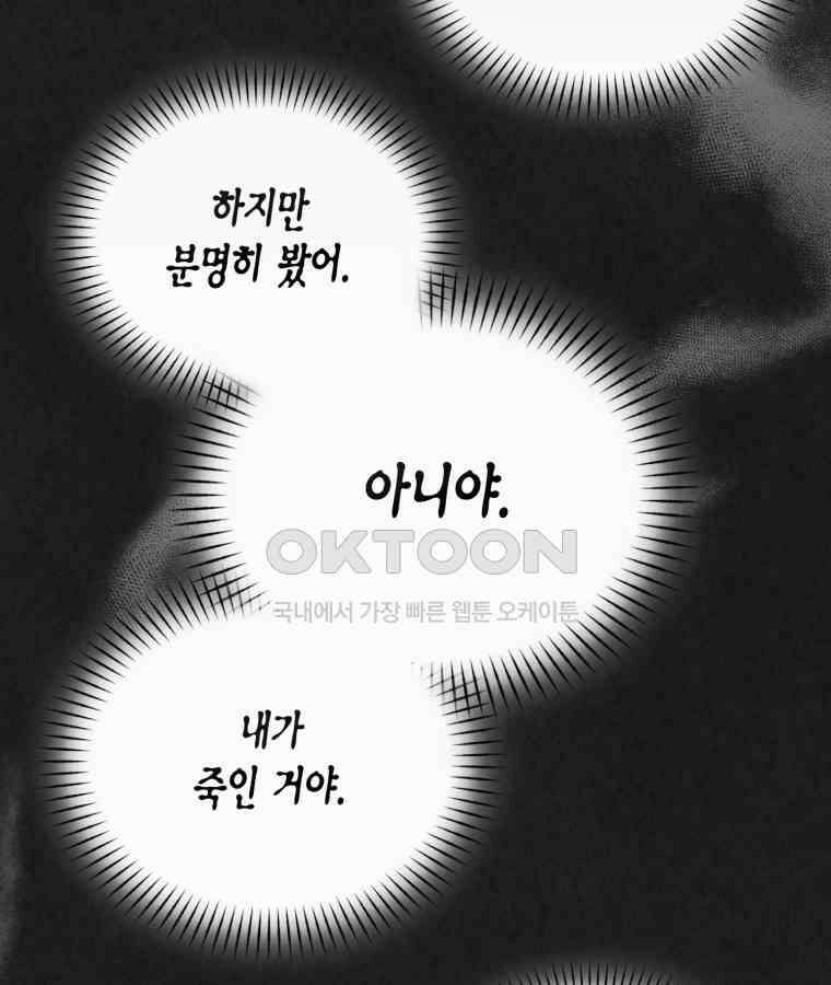 깨어나세요, 용사여 140화 17