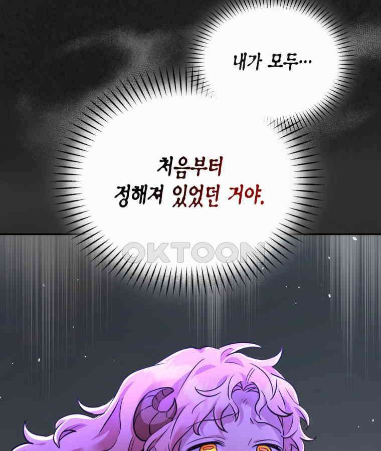 깨어나세요, 용사여 140화 18