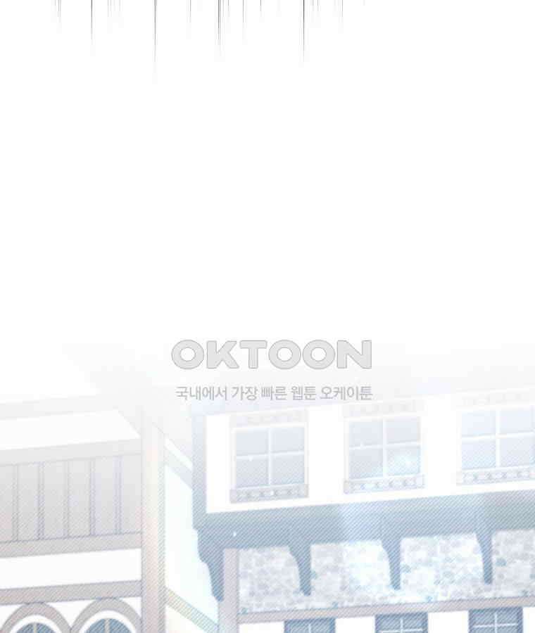 깨어나세요, 용사여 140화 20