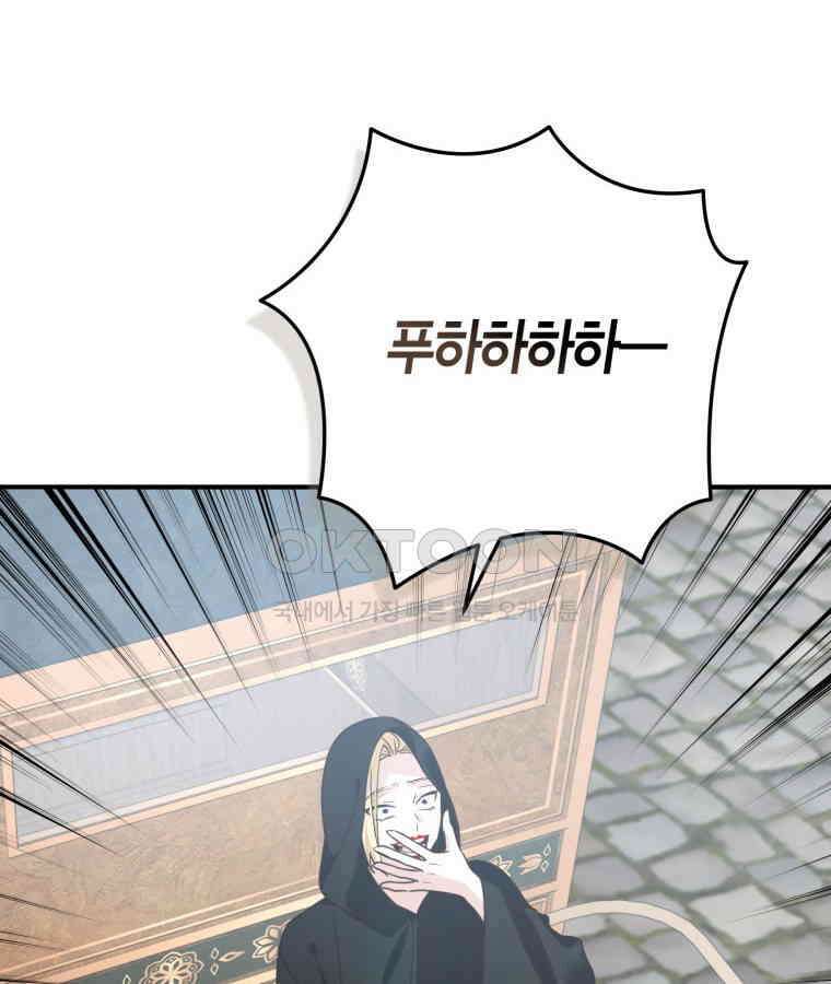 깨어나세요, 용사여 140화 27