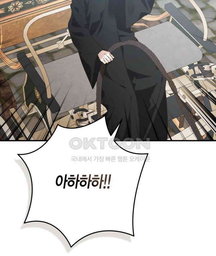 깨어나세요, 용사여 140화 28