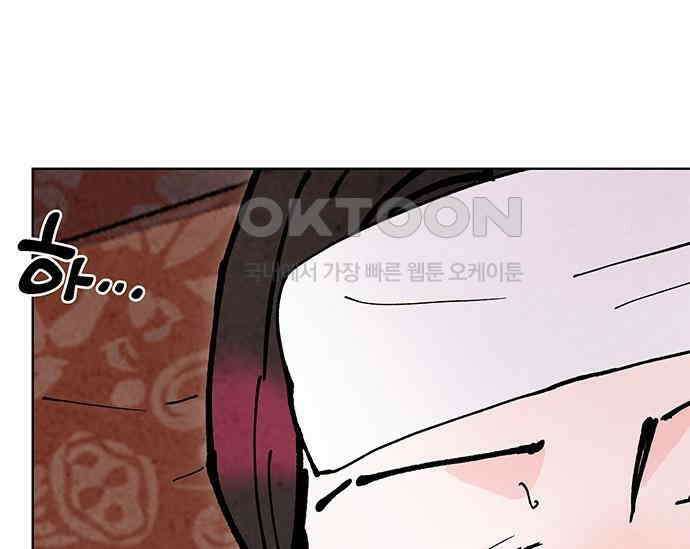 간택주의보 67화 2