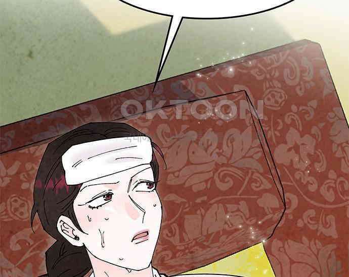 간택주의보 67화 4