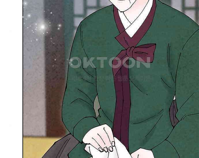 간택주의보 67화 8