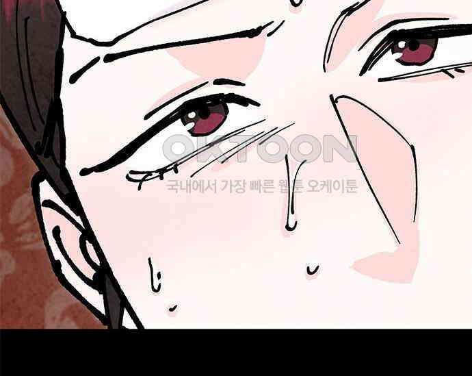 간택주의보 67화 11
