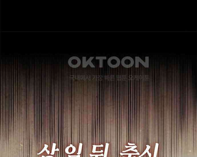 간택주의보 67화 12