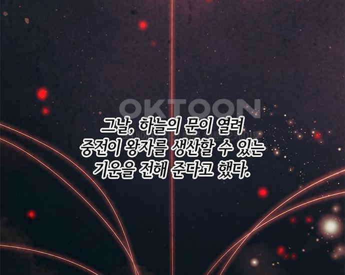 간택주의보 67화 15