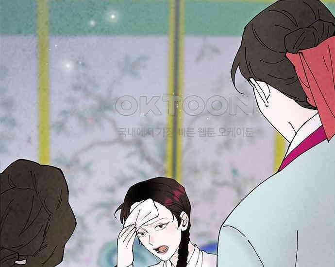 간택주의보 67화 21