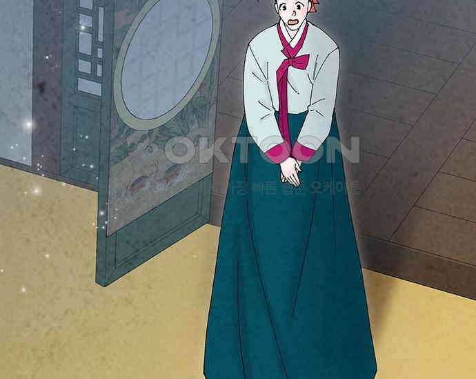 간택주의보 67화 25