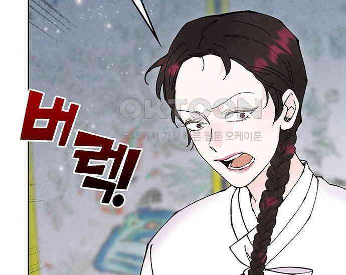 간택주의보 67화 29