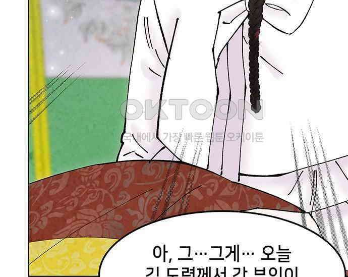 간택주의보 67화 30