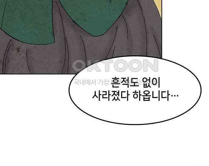 간택주의보 67화 33