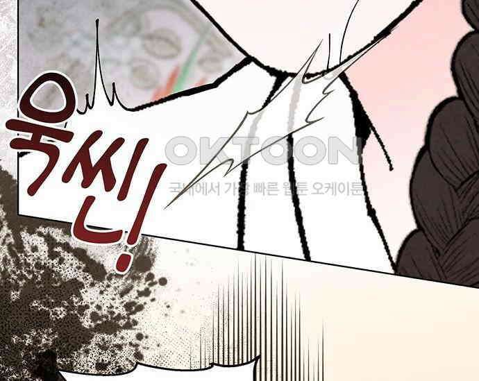 간택주의보 67화 36