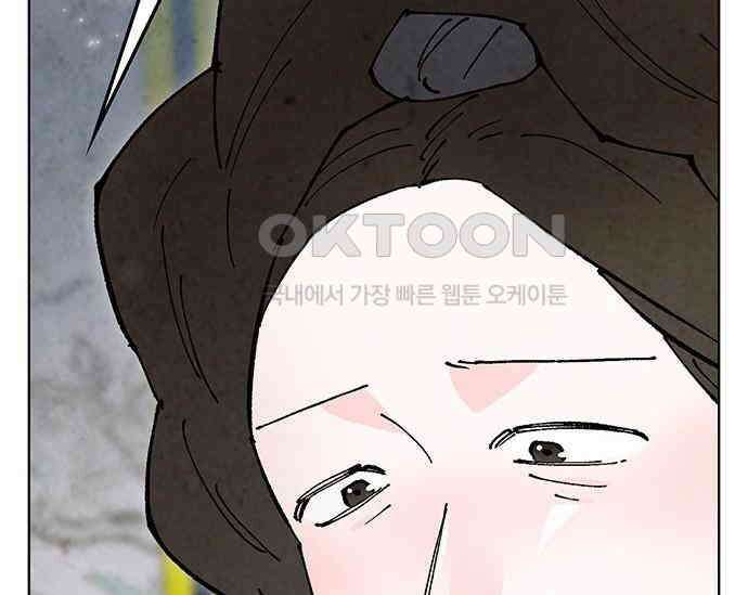 간택주의보 67화 44