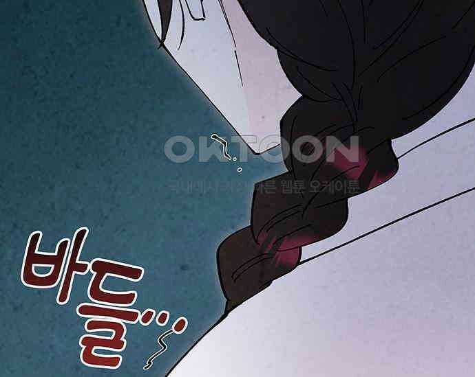 간택주의보 67화 49