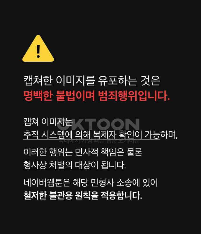 간택주의보 72화 1