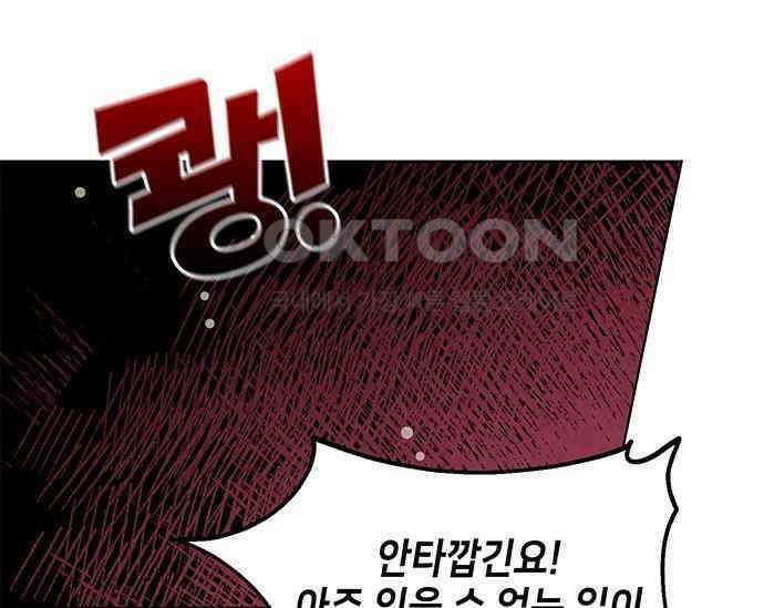 간택주의보 72화 2